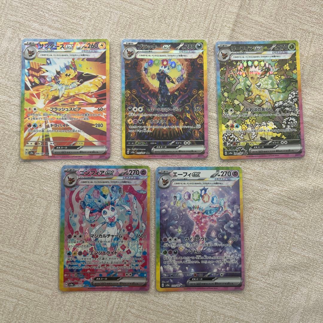 ポケモンカード テラスタルフェス ブイズ SAR セット