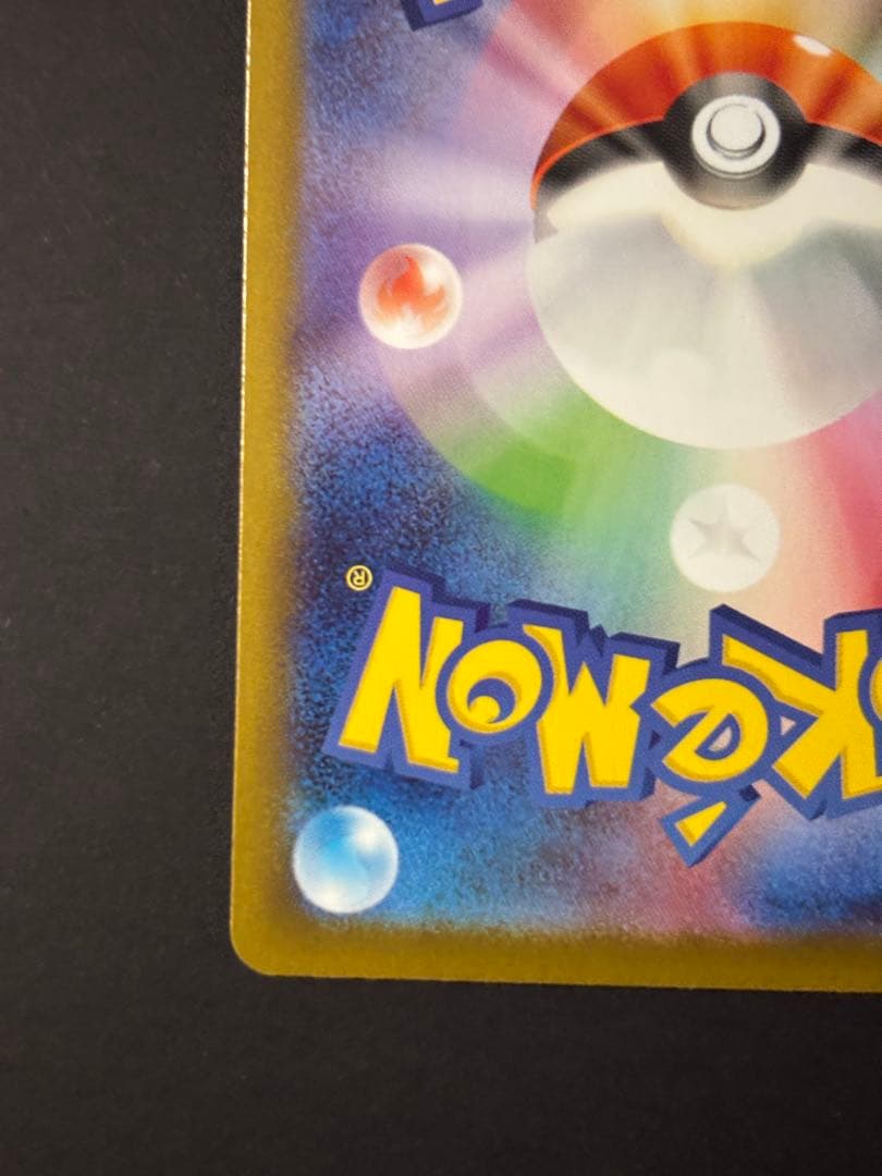 メガリザードンX EX SAR No.3