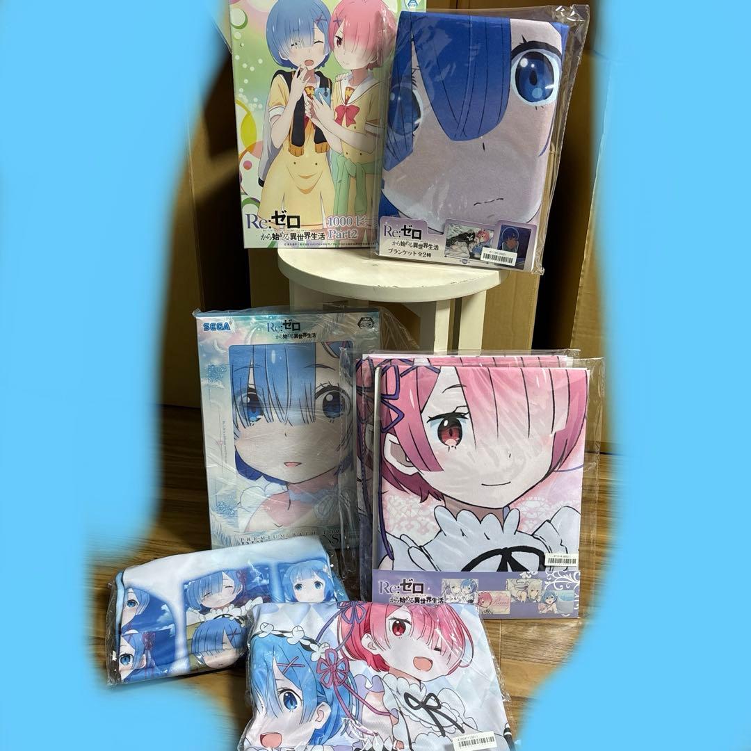 リゼロ　まとめ売り