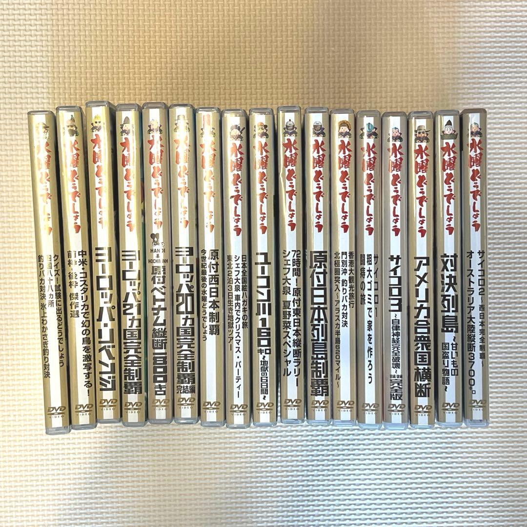 かず【美品】水曜どうでしょう DVD まとめ 17巻分