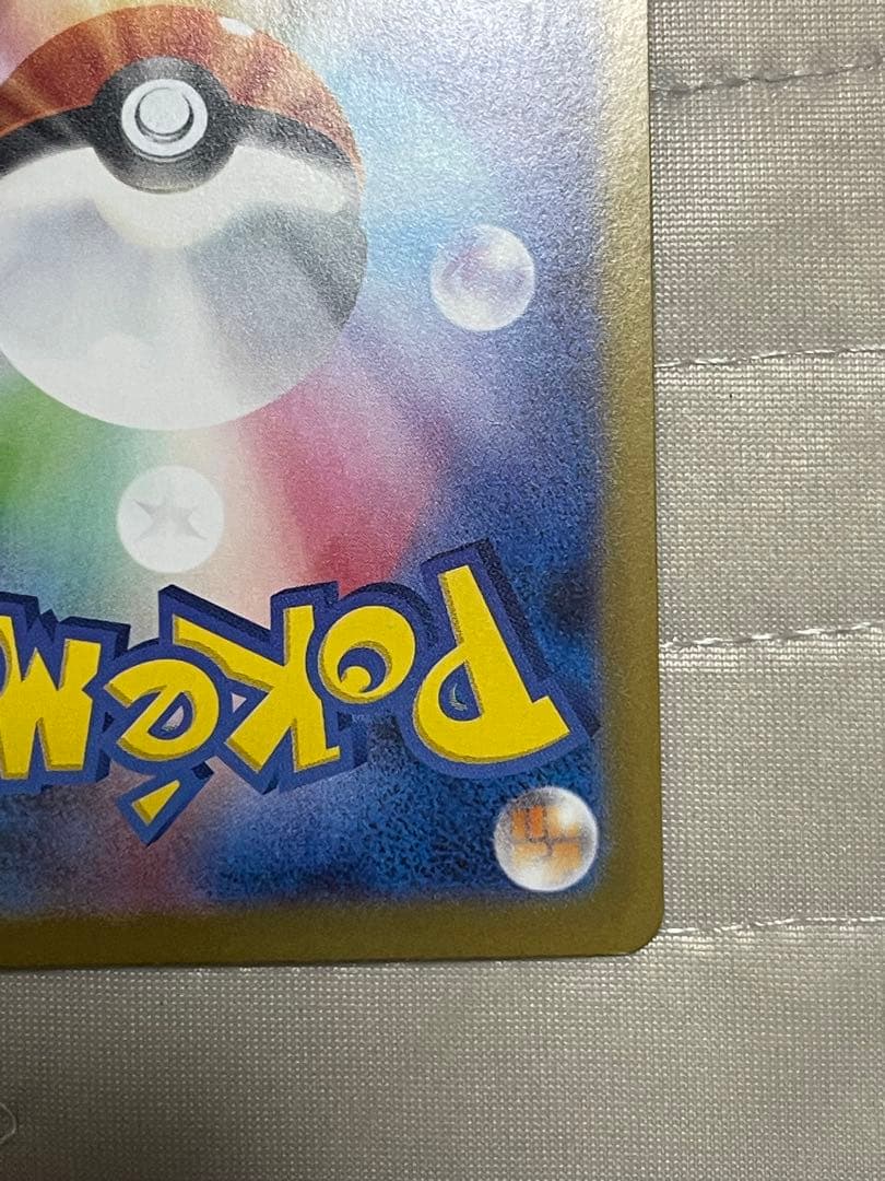 ポケモンカード インフェルノx メガリザードンX ex SAR(6時間以内に発送