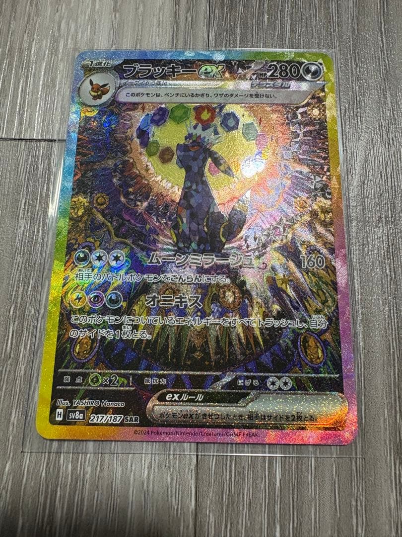 テラスタルフェス　ブイズ5枚セット　ブラッキーSAR RRコンプセット