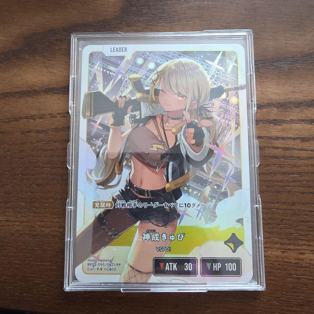 Xross Stars Exceed Rampage LRP 神成きゅぴ