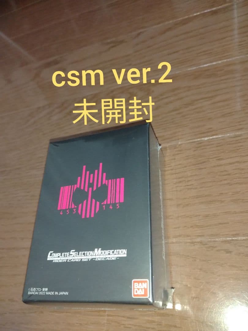 未開封csmディケイドライバーver.2　ライダーカード125枚