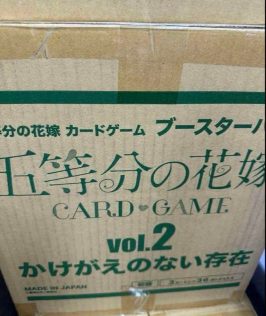 五等分の花嫁 カードゲームVol2 かけがえのない存在 マスターカートン
