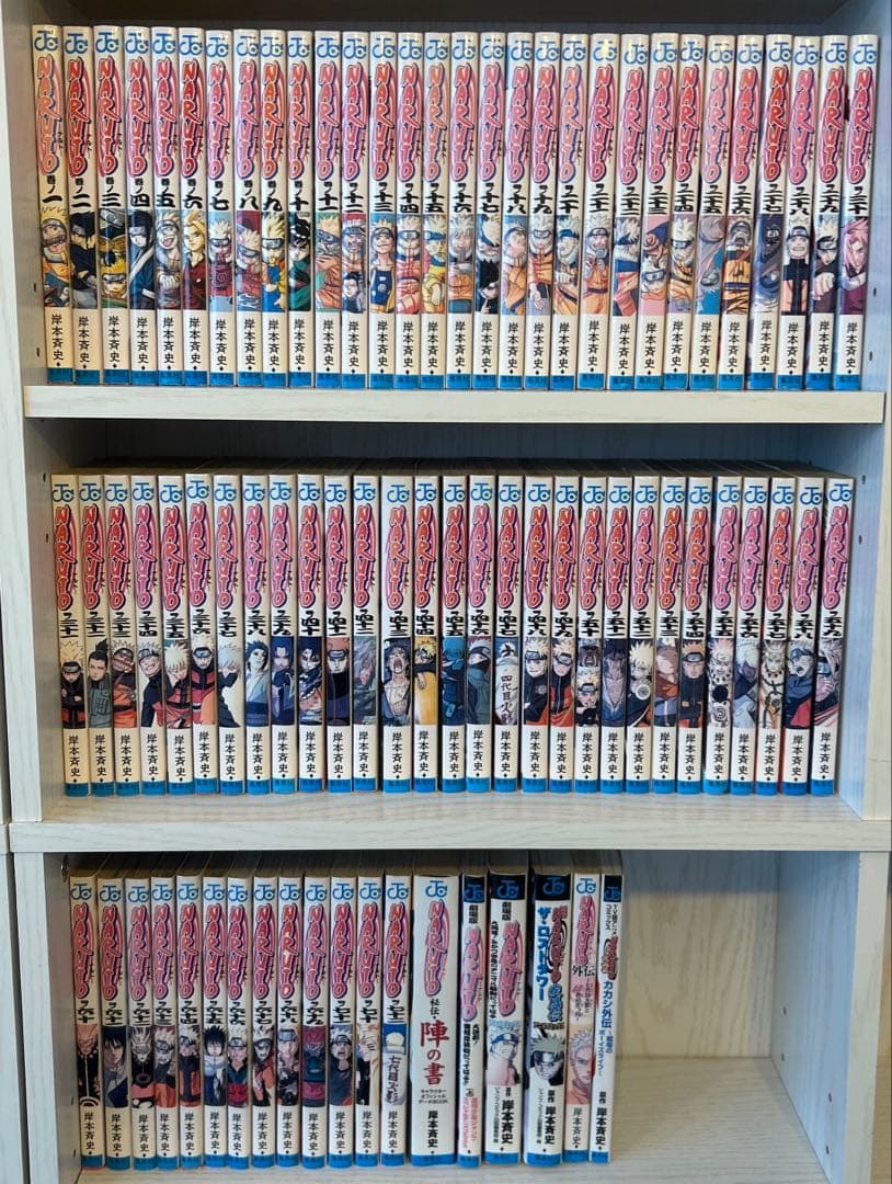 ナルト全巻　その他関連本