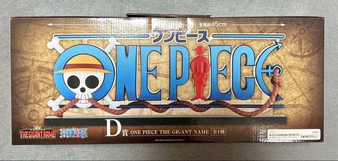 一番くじ　ワンピース D賞 ONE PIECE THE GIGANT NAME