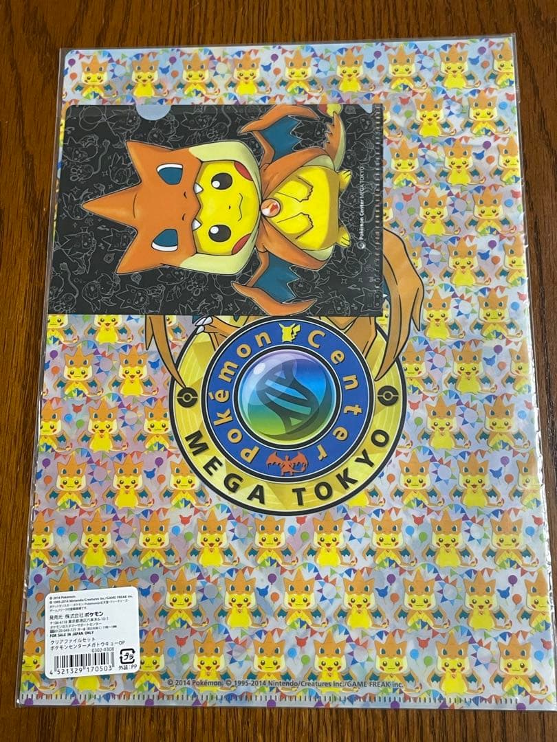 新品　2014年絶版 クリアファイル　ミニファイル入り　リザードン　ポケモン