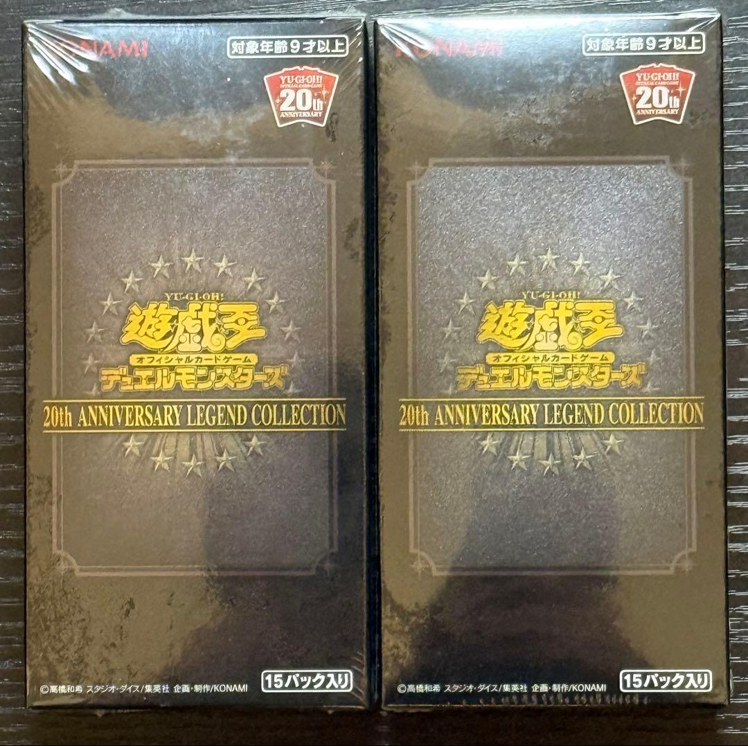遊戯王　レジェンドコレクション　2箱セット