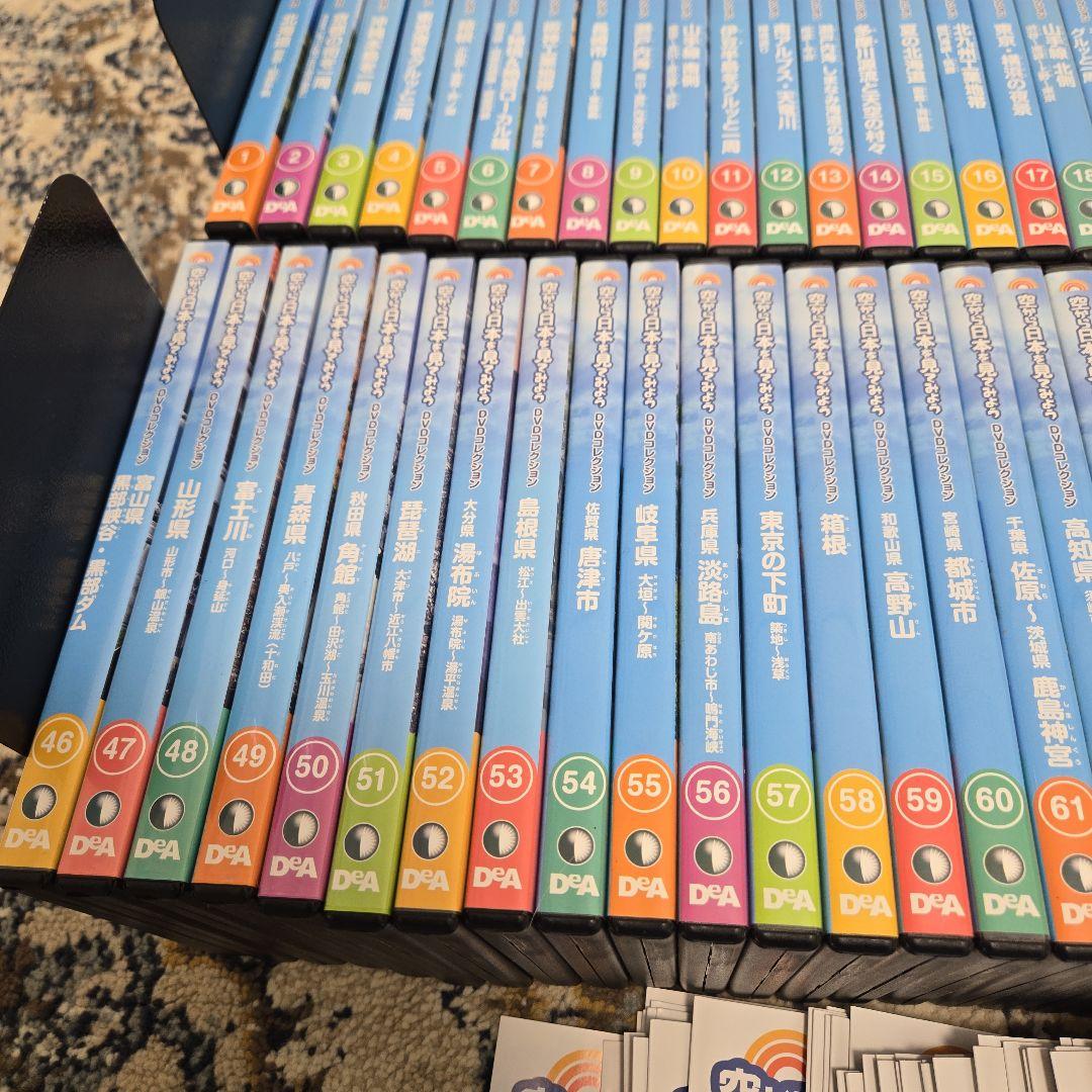 空から日本を見てみよう DVD