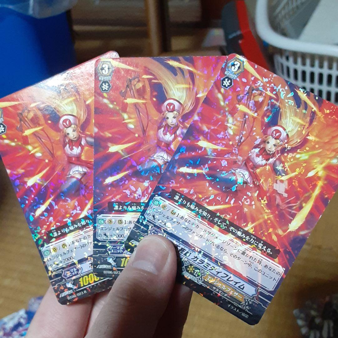 ヴァンガード 不死鳥 カラミティフレイム　キラメキver　３枚入り