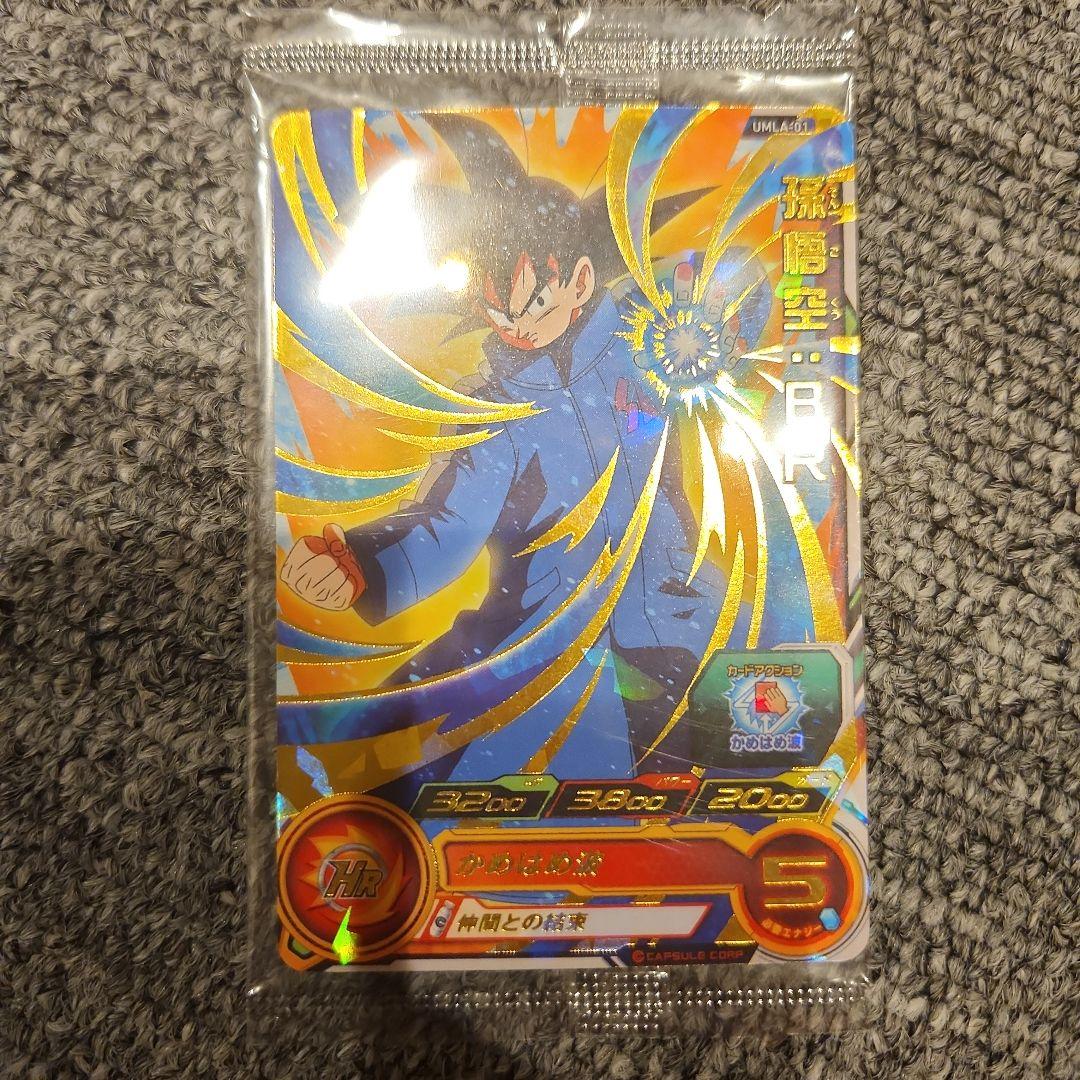 ドラゴンボールヒーローズ 孫　悟空BRカードセット　非売品　プロモカード