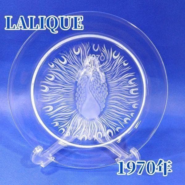 ラリック フランス 孔雀 クリスタルガラス イヤープレート 飾り皿 アンティーク