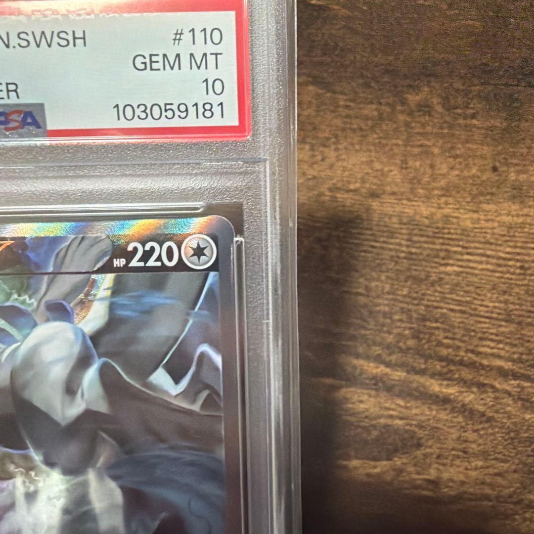 PSA10ルギアV SR S12 パラダイムトリガー 110/098