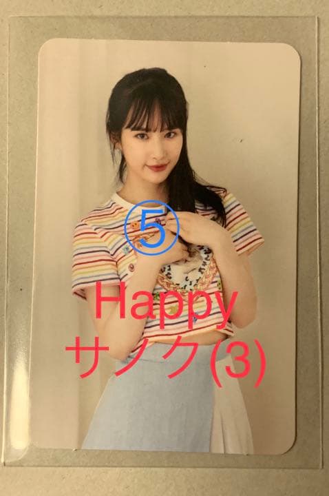 宇宙少女　ソラ　トレカ　サノク