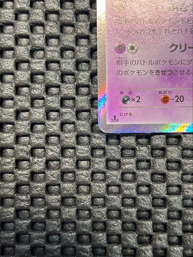 ゲンガー R XY8 青い衝撃 024/059