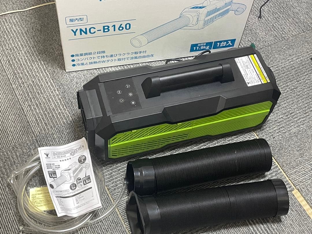 YAMAZEN ポータブルスポットクーラー YNC-B