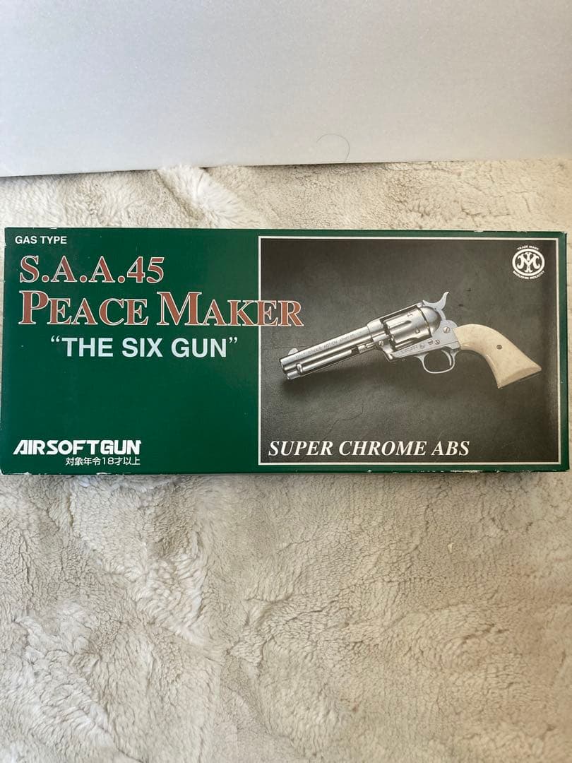 S.A.A.45 PEACE MAKER ガス式 ハンドガン