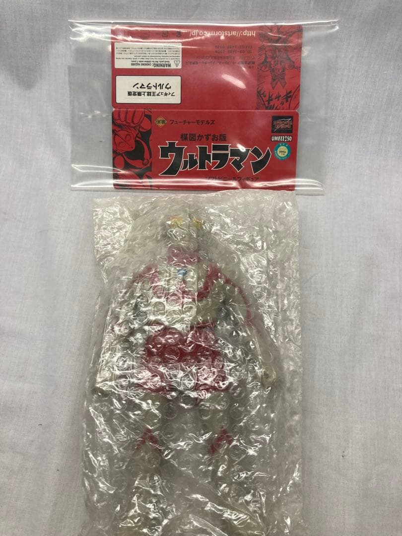 フューチャーモデルズ／フィギュア王誌上限定版 楳図かずお版 ウルトラマン ソフビ