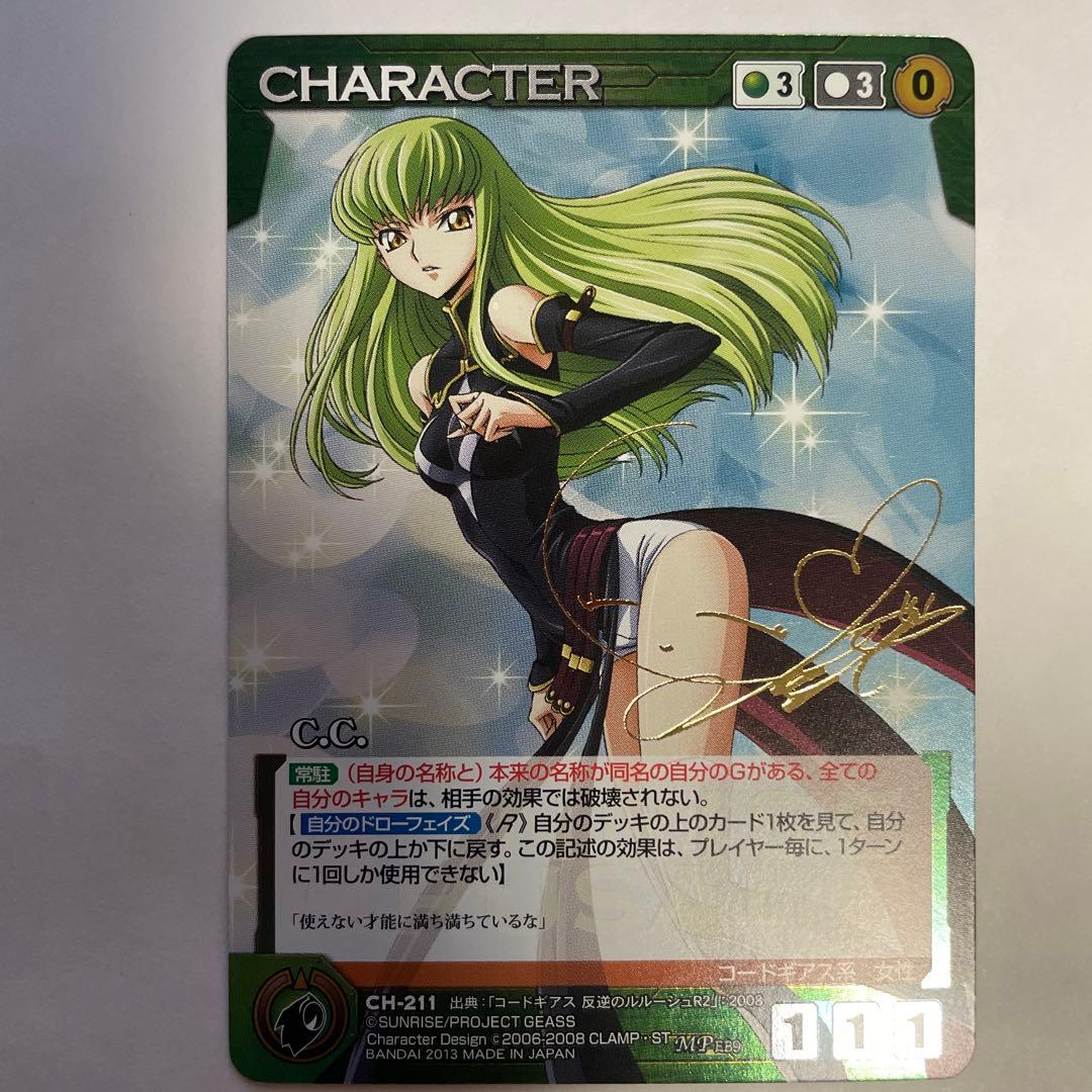 サンライズクルセイド　C.C. MP ゆかなサイン