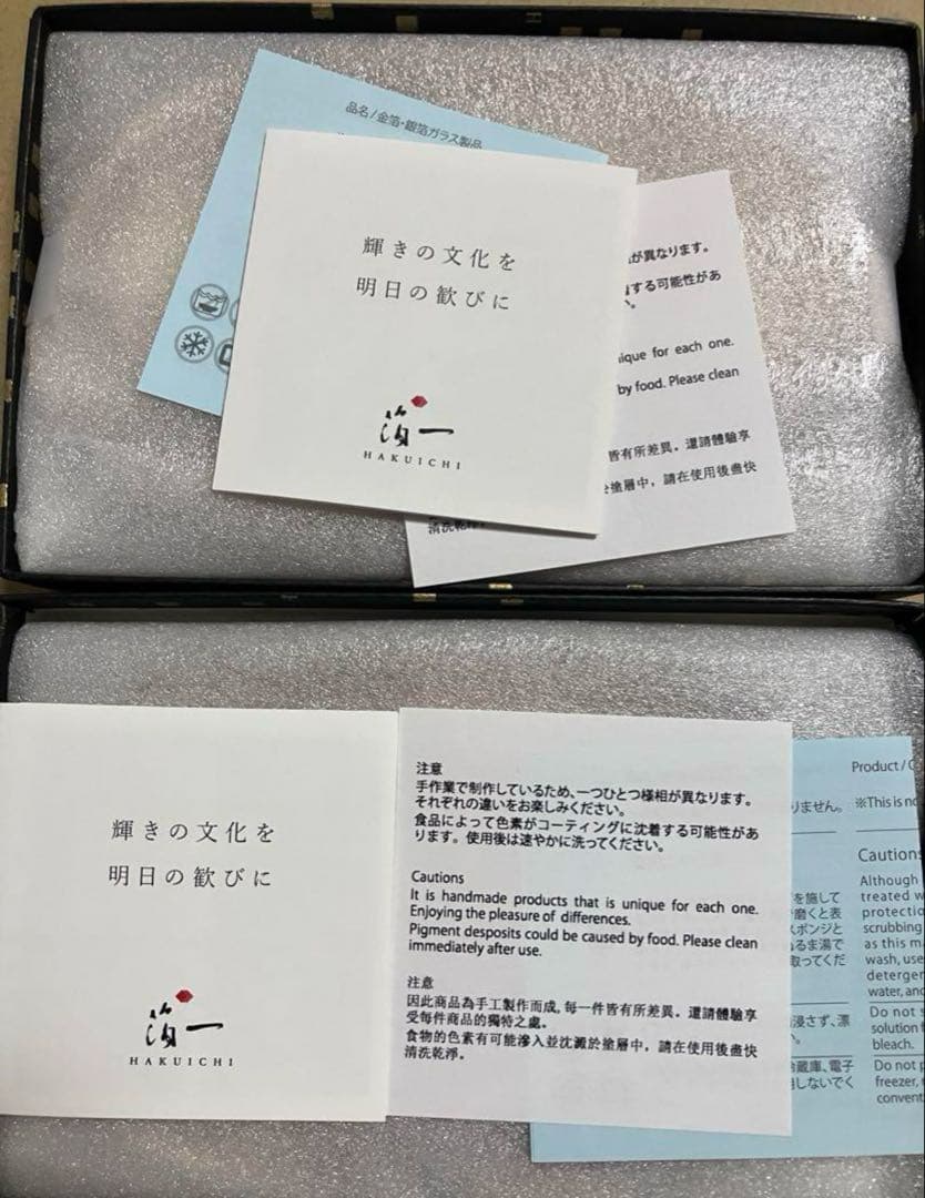 箔一　万博　ミャクミャク 箔名画　北斎　トレー　神奈川沖浪裏　凱風快晴　セット