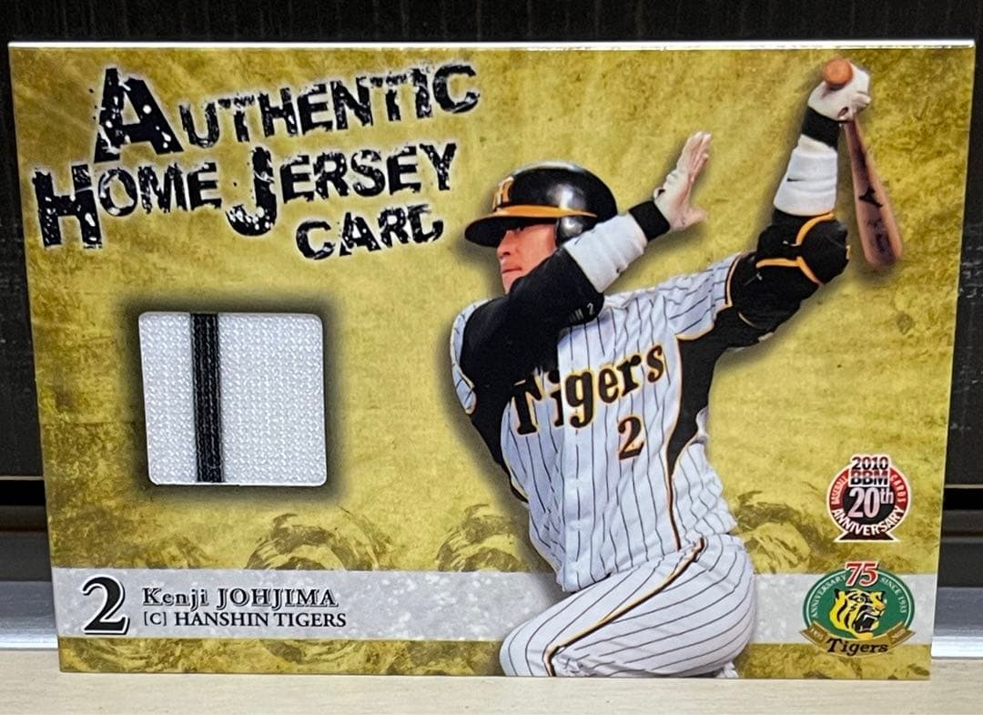 BBM 2010 阪神タイガース　城島健司　ユニフォームカード　ソフトバンク