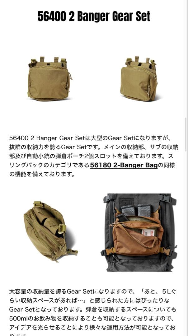 5.11 TACTICAL ALL MISSIONS RIG&ポーチ