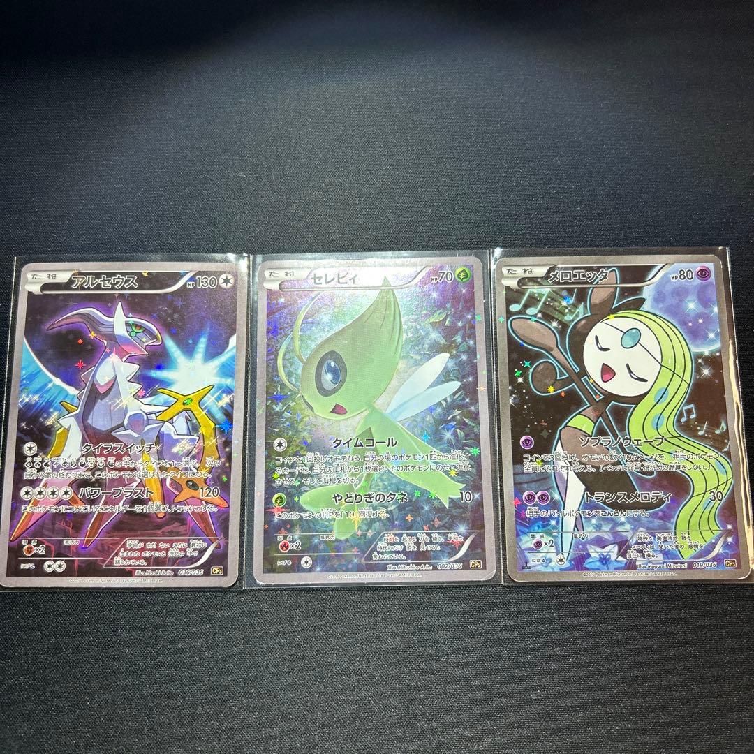 【3枚セット】幻·伝説ドリームキラコレクション　お値下げ⭕️