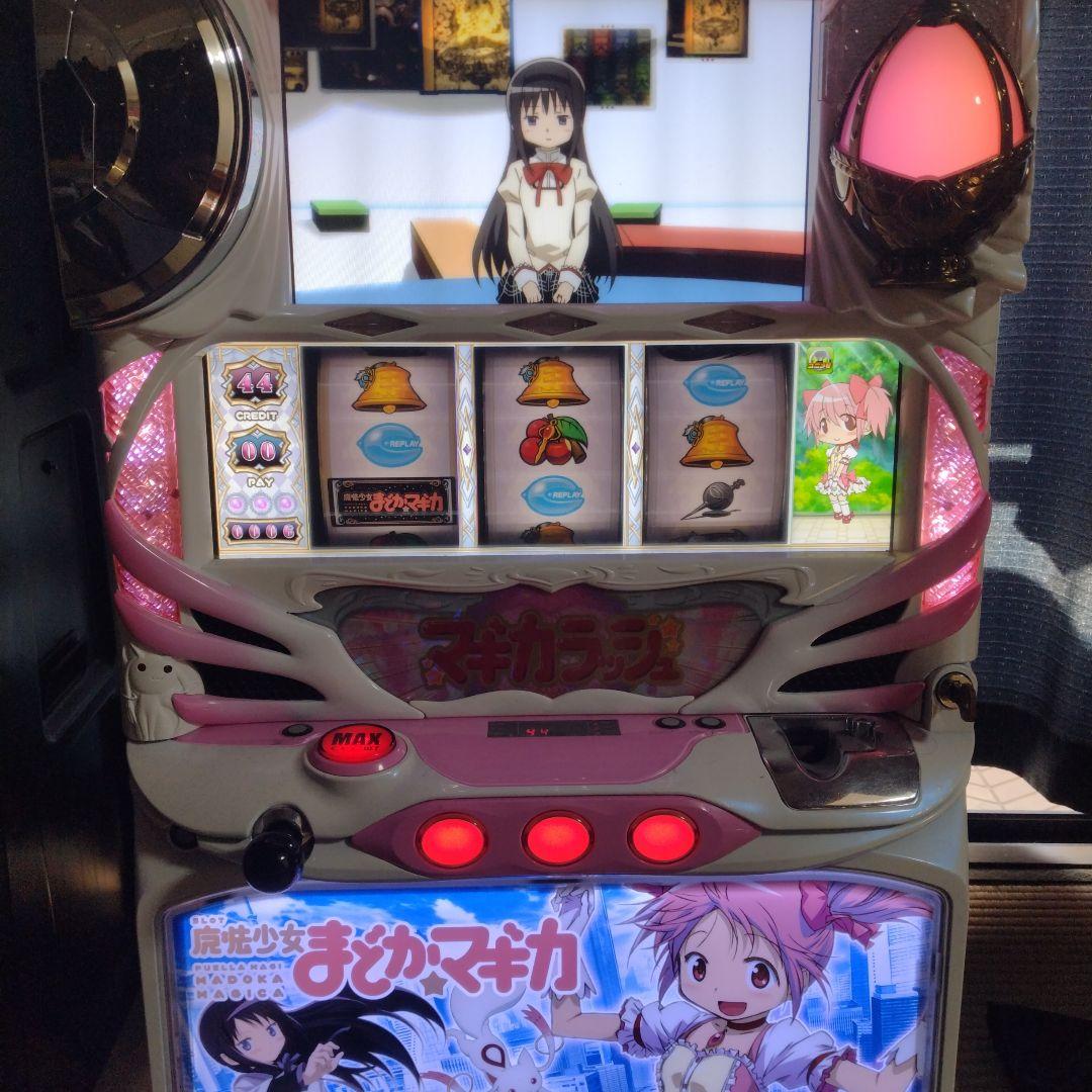 まどマギ　初代　不要機