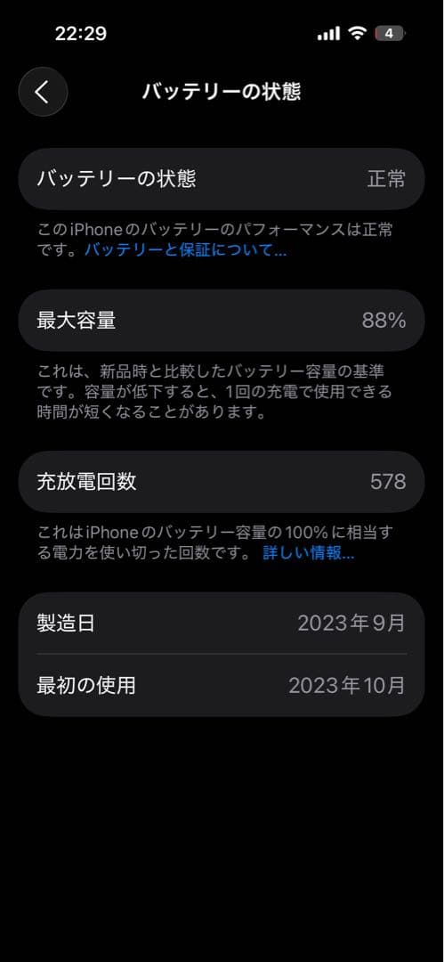 Apple iPhone 15ブラック【中古美品】【11/15までの出品】