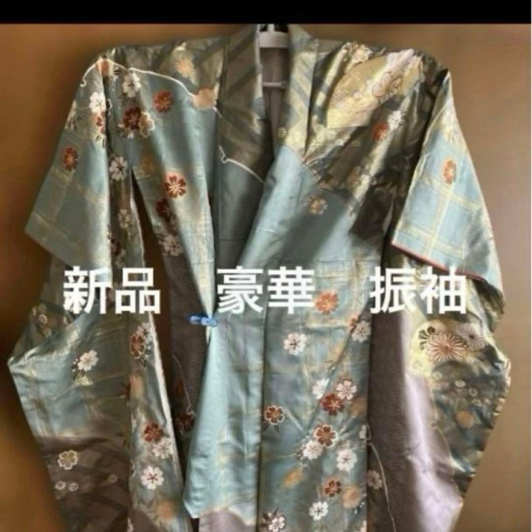 未使用 正絹 豪華振袖 華やかな金銀彩模様 手縫い156-166cmの方適用