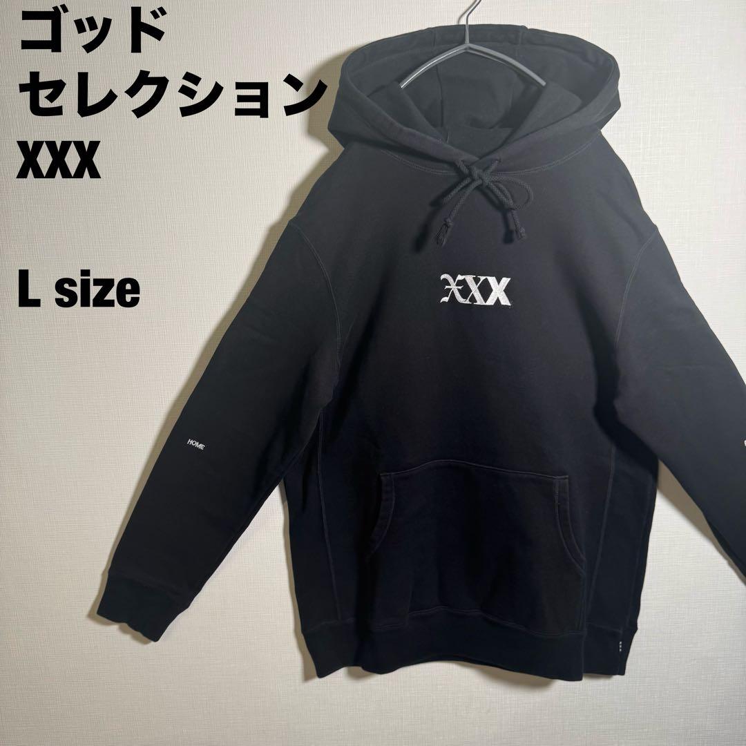 ★極美品★ ゴッドセレクションXXX　センター刺繍ロゴ　　　Lサイズ