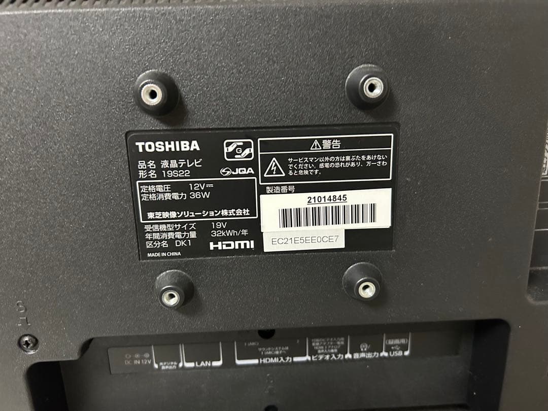 【ぴ太郎様】TOSHIBA 19S22 テレビ 2019年製