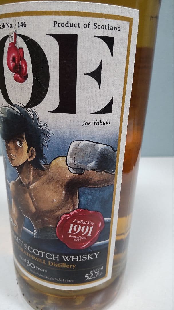 ストラスミル30年