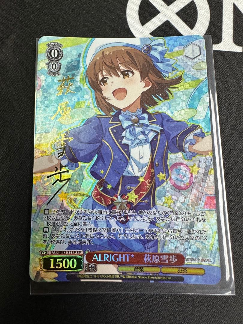 ヴァイス　765プロ　ALRIGHT* 萩原雪歩 SP サイン