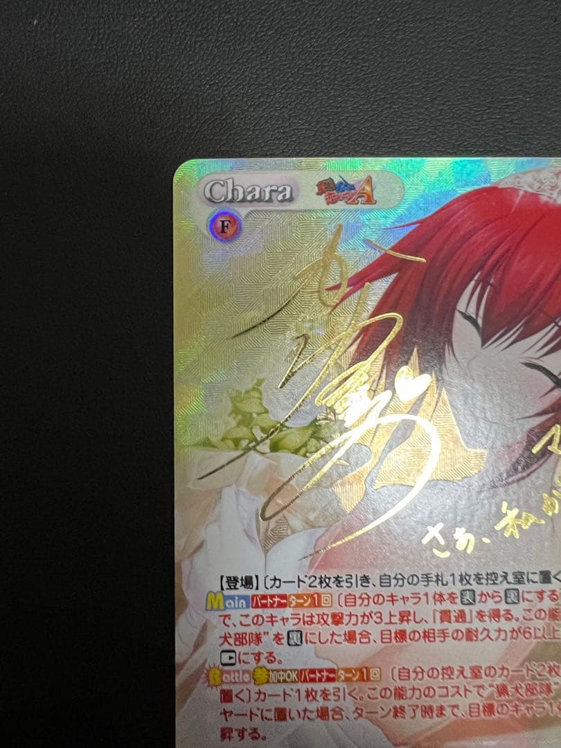 ChaosTCG 猟犬部隊 憧れた物語 「マルギッテ・エーデルバッハ」 SP