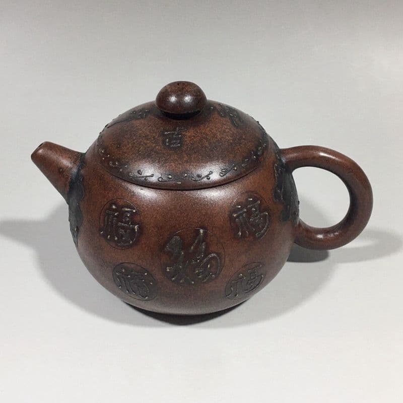 宜興 紫砂壷 福字壷 茶器 工芸品
