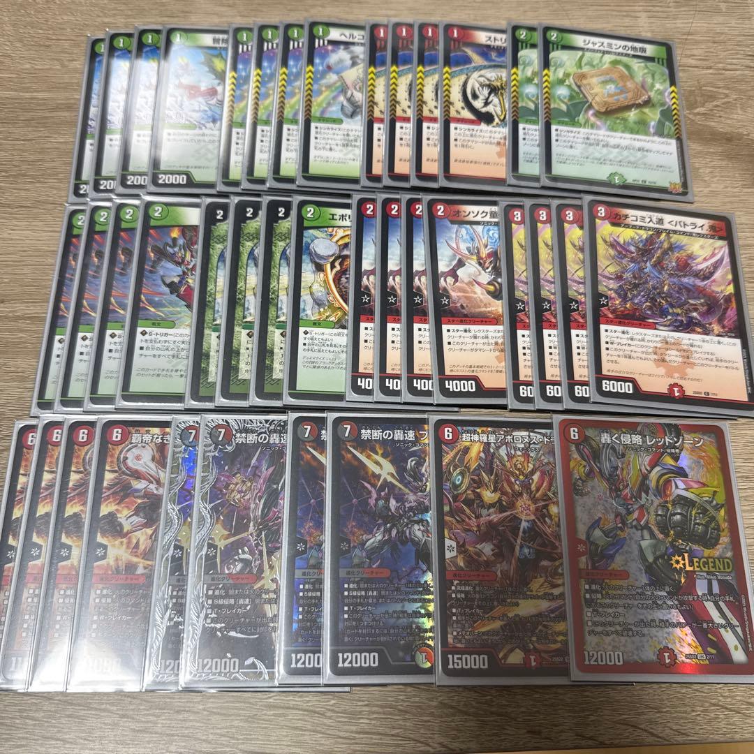 赤緑アポロ デッキ