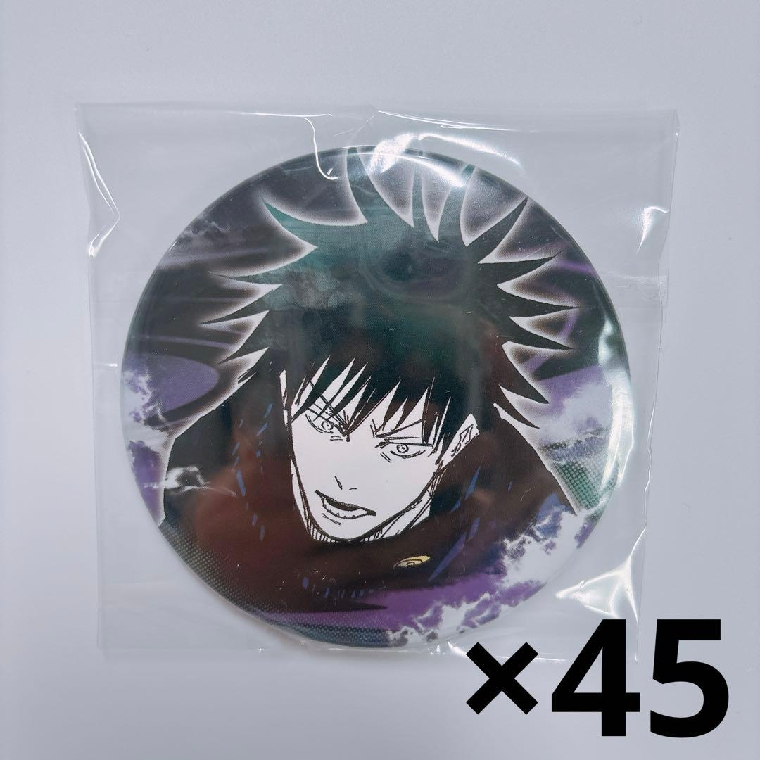 伏黒恵 呪術廻戦展 コレクション缶バッジ