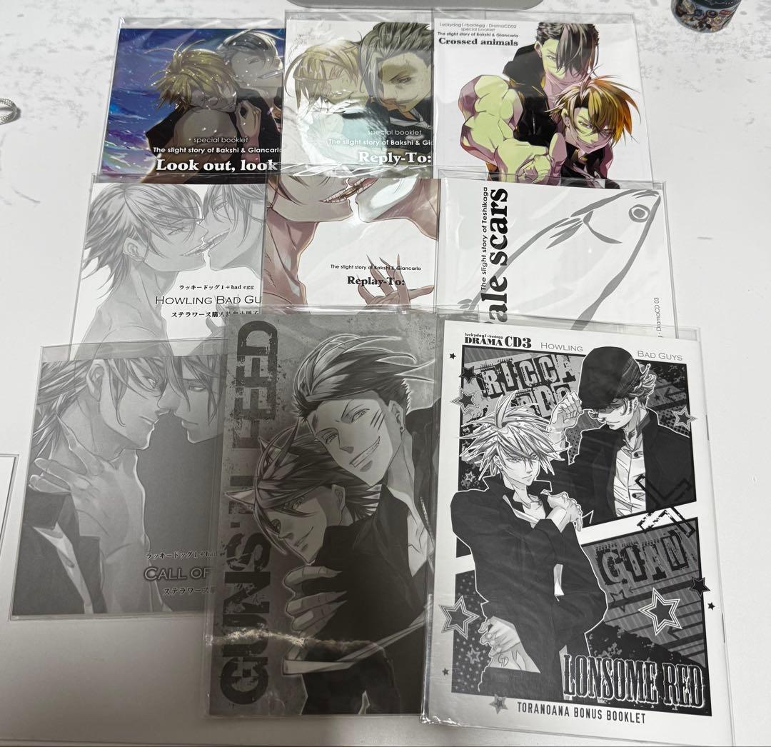 ラキド　ラッキードッグ1+badegg ドラマCD 店舗別特典まとめ