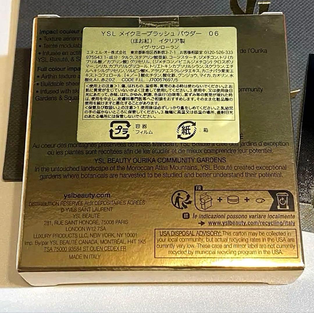 新品/YSL☆#メイクミーブラッシュパウダー #06 ファンデ他サンプル付