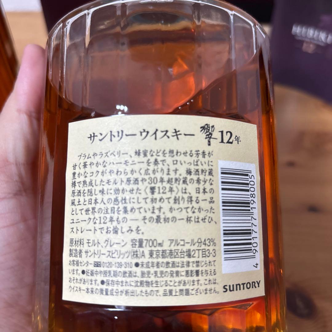 サントリーウイスキー　響12年　700ml 箱付き　2点セット　未開封
