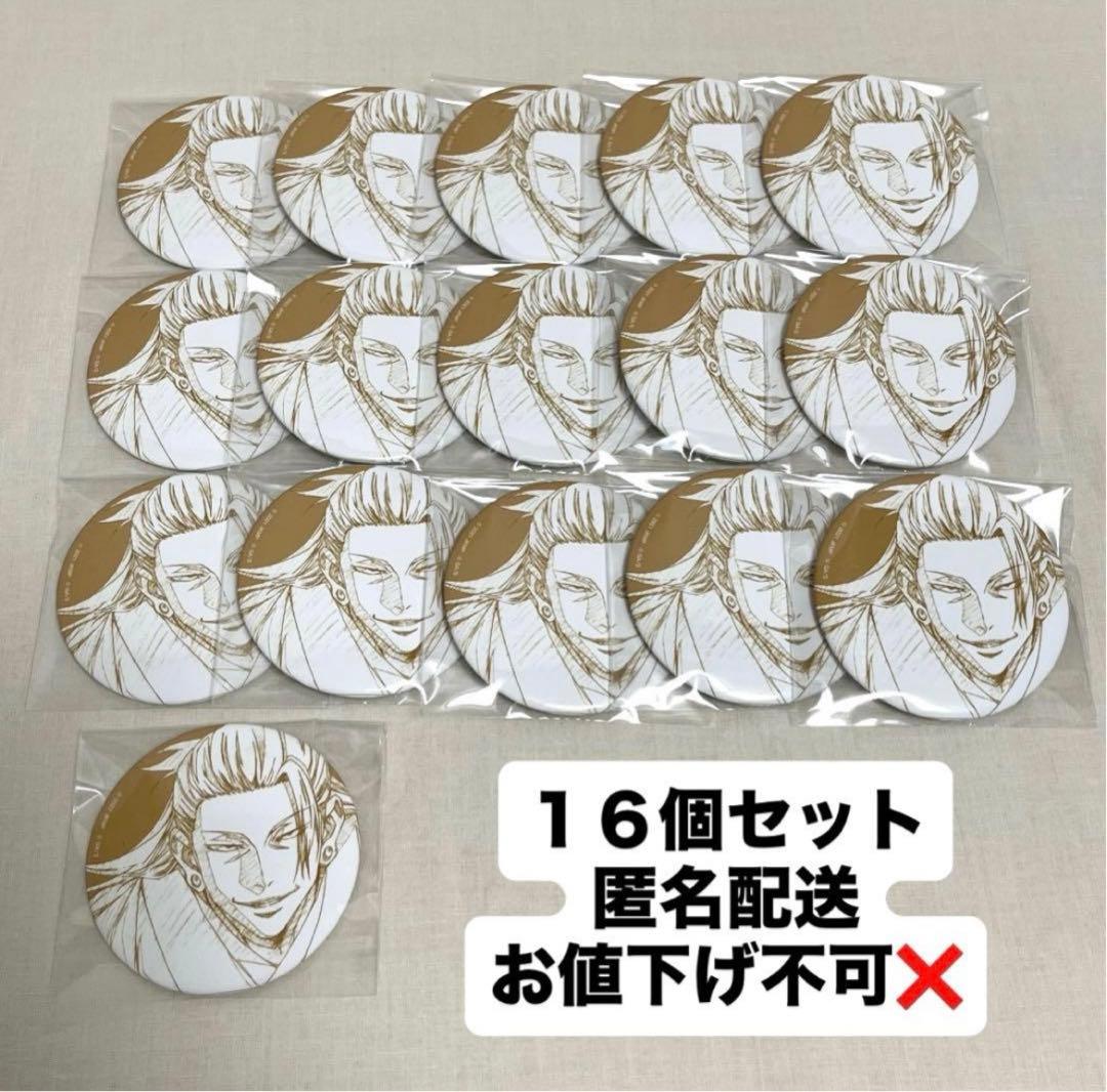 【値下げ不可】呪術廻戦0 TSUTAYA 原画展 ベルベット缶バッジ 夏油傑