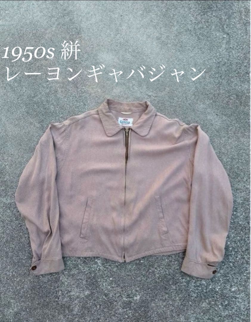 ジャケット・アウター 50s CAMPUS rayon gabagine jacket