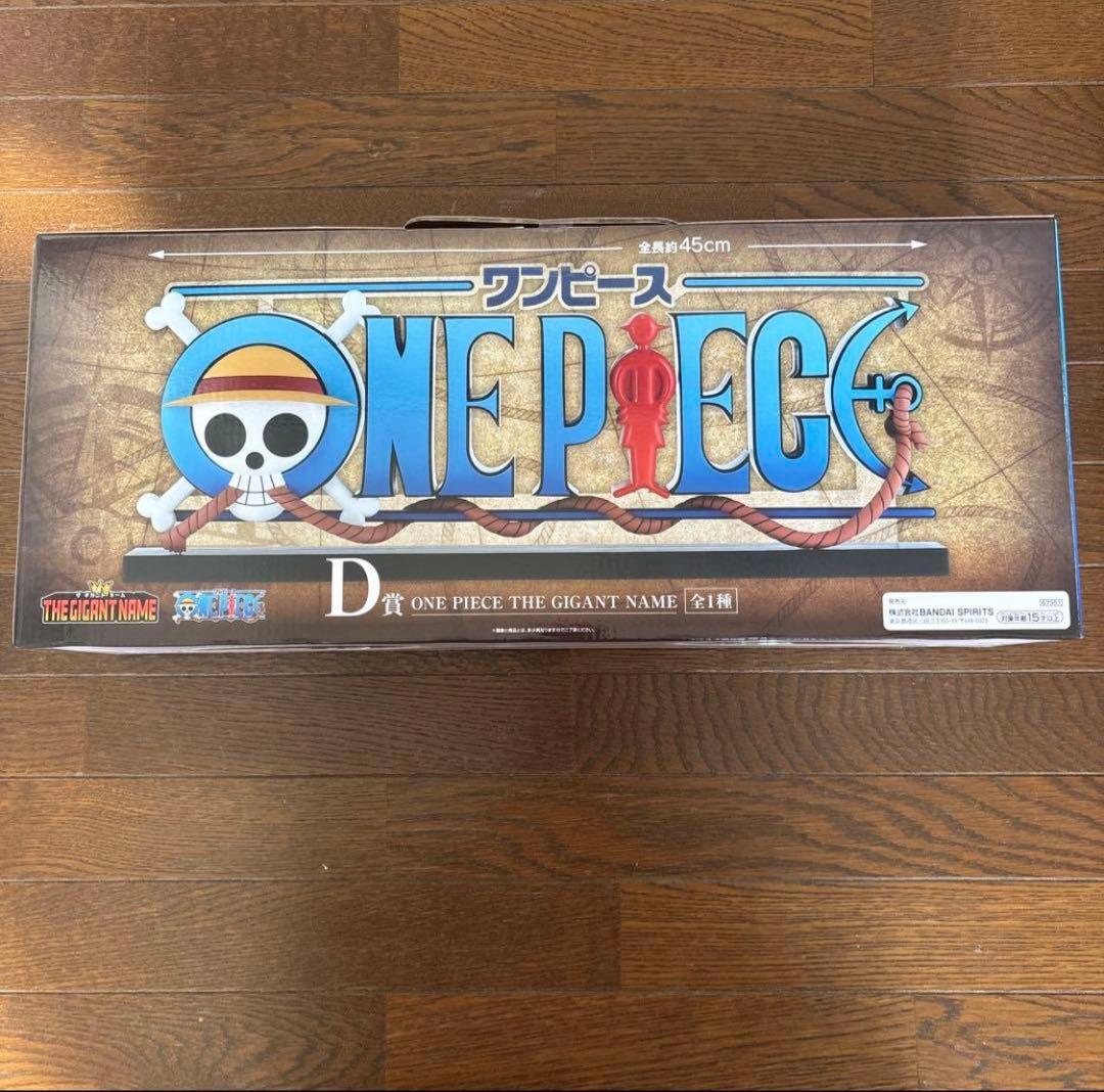 ONE PIECE 一番くじ / D賞 THE GIGANT NAME