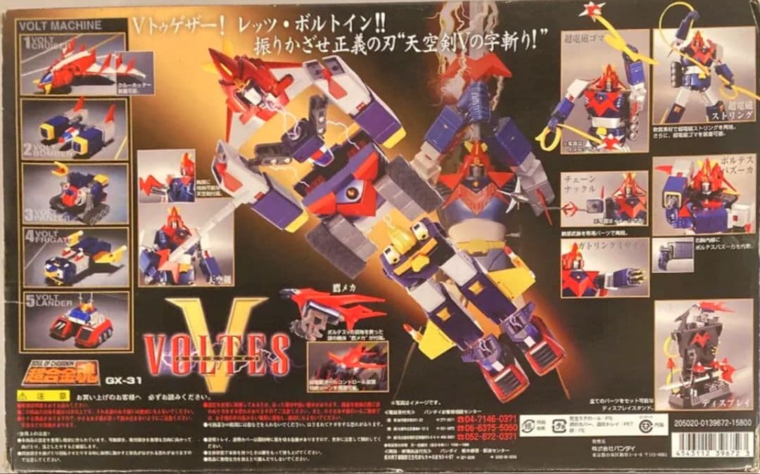 ■BANDAI　超合金魂 GX-31 ボルテスV フィギュア ボルテスファイブ