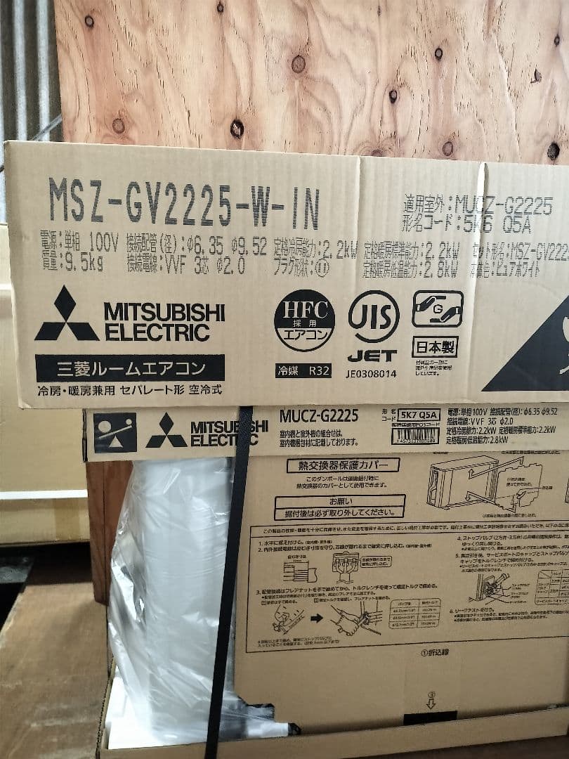 MITSUBISHI ELECTRIC MSZ-GV2225 2025年モデル