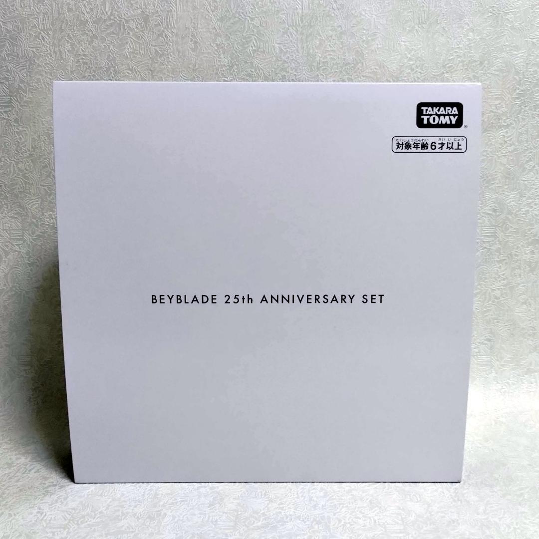 BEYBLADE X 25周年記念セット BX-00