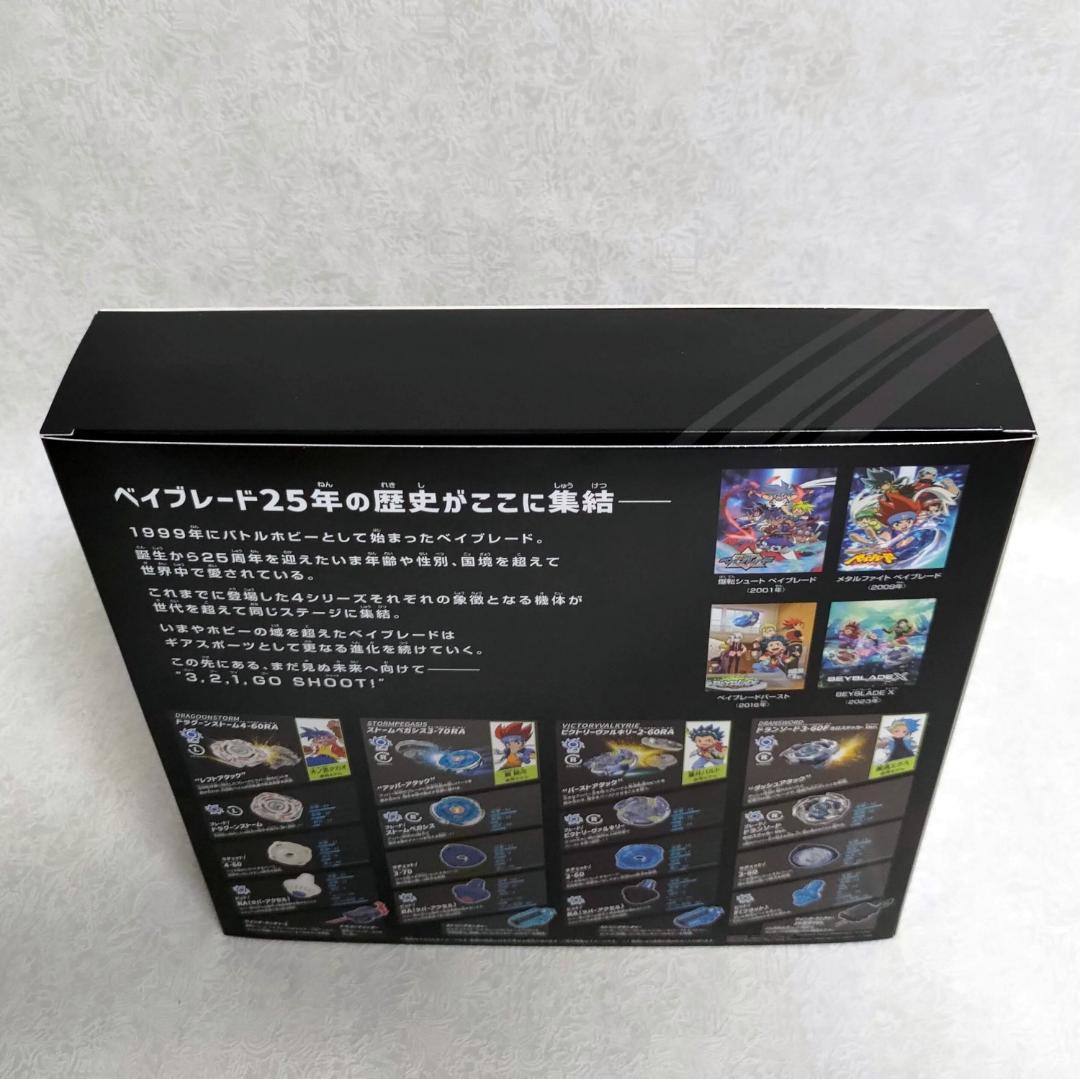 BEYBLADE X 25周年記念セット BX-00