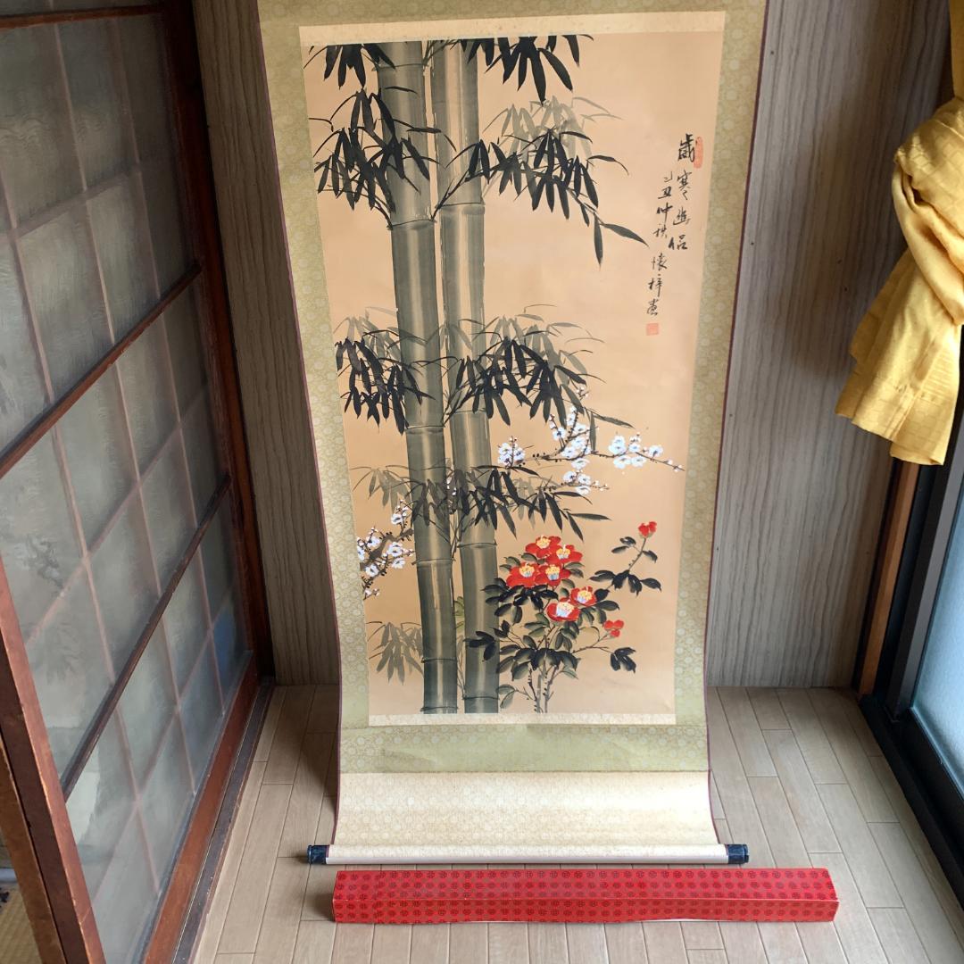 懐梓作　歳寒幽侶　掛け軸　肉筆